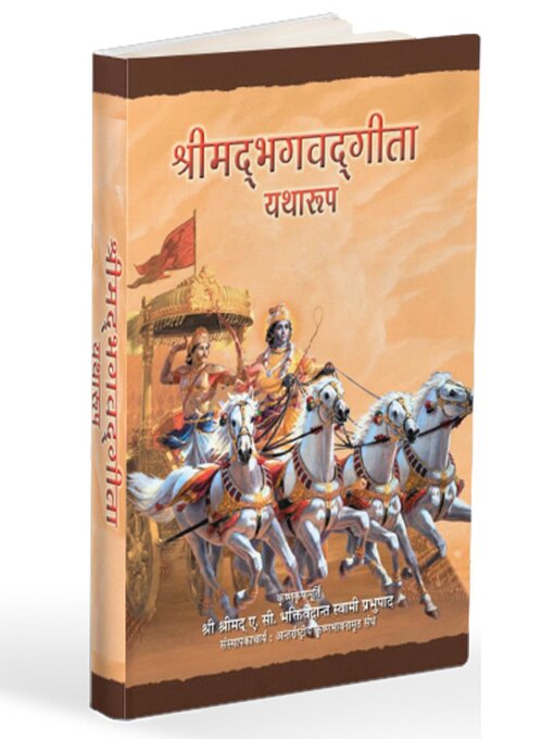 Title details for Bhagavad-Gita by A.C. Bhaktivendanta Swami Prabhupada - Available